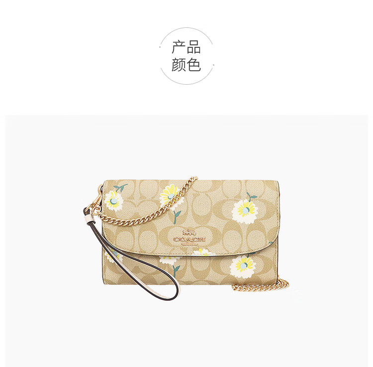 日本直邮蔻驰coach女士经典浅卡其小雏菊印花手拿包链条斜挎包单肩包