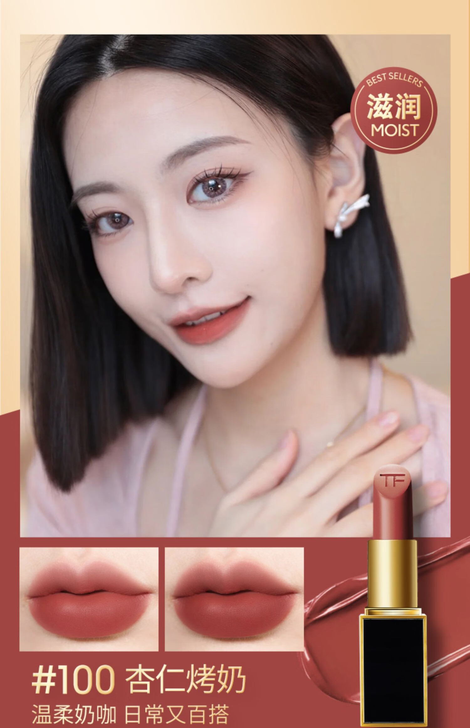 官方旗舰七夕节礼物tom fordtf口红黑管礼盒16/80/27/15/24/69/10 (tf