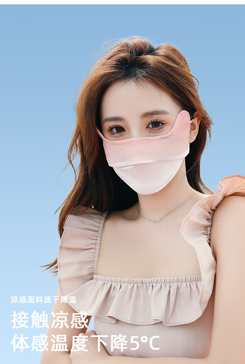 焦下同款护眼角腮红冰丝口罩腮红渐变3d立体防晒口罩女护眼角面罩夏季