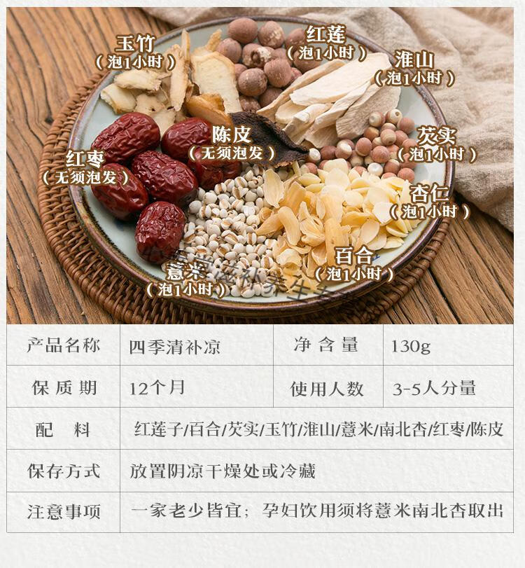 世家冰姨煲汤材料广东滋补炖鸡炖汤料包干货食材营养药膳煮汤包料药材