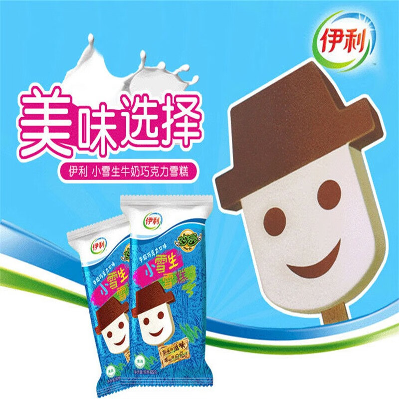 40支伊利妙趣小雪生牛奶巧克力网红怀旧雪糕冰淇淋雪人冷饮小雪生20支