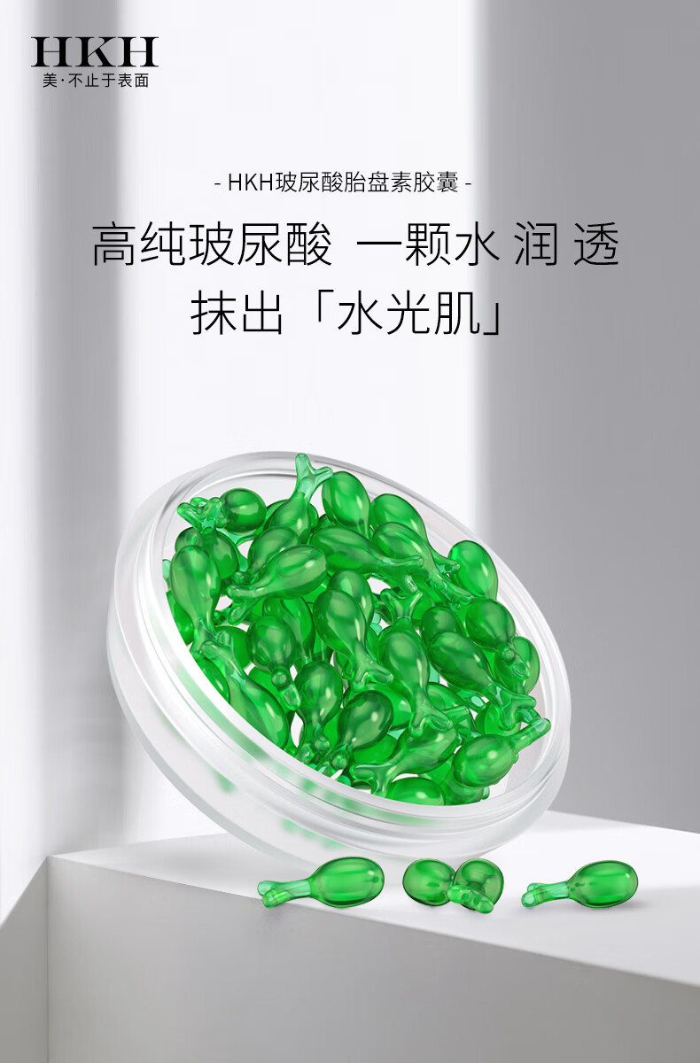 HKH 胎盘素精华液粉胶胶囊小鸡腿羊胎素烟酰胺原液早c晚a提亮淡纹 【滋养紧致】胶原蛋白精华液38粒