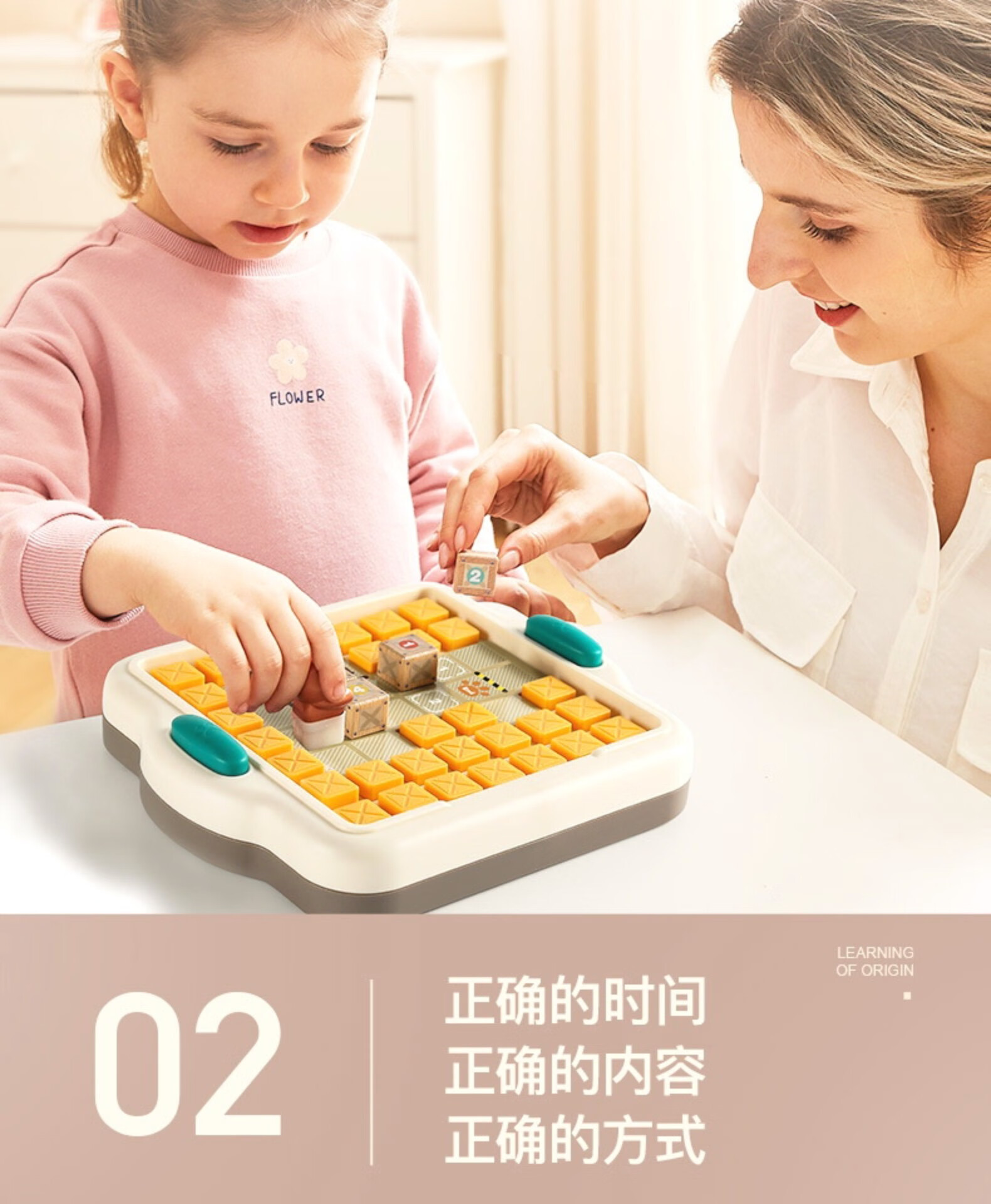 特宝儿小熊推箱子儿童思维逻辑训练专注力互动家庭通关桌游戏小熊推箱