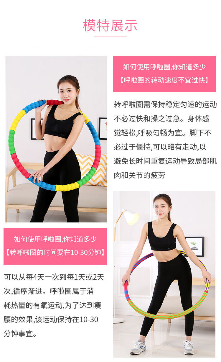 呼啦圈减肥瘦腰收腹加重呼啦圈呼啦圈减肥瘦腰减肥泡棉送皮尺加强款3