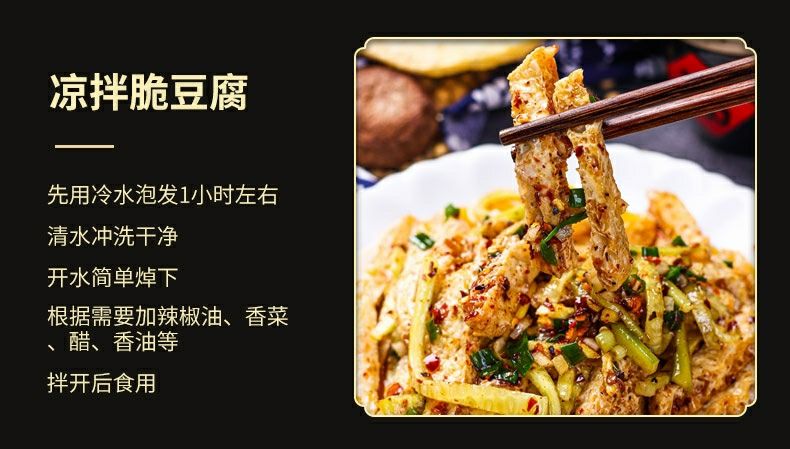 脆皮豆腐干货批发油炸脆豆皮豆干火锅食材麻辣烫凉菜关东煮串串香500