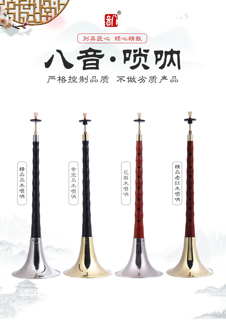 八音唢呐乐器全套唢呐初学者民间喇叭 乌木c调 8大黄碗【图片 价格