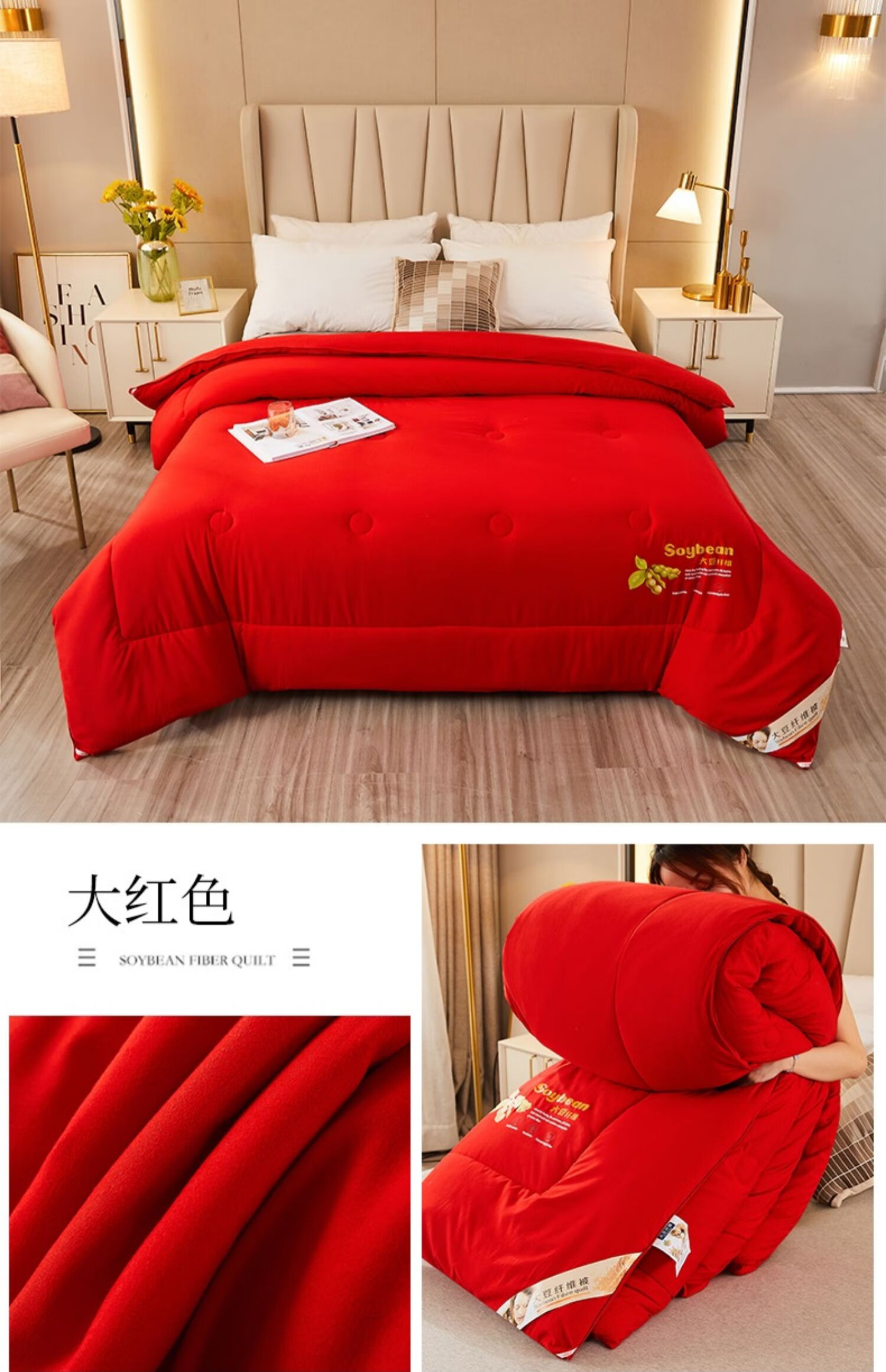 lism大豆纤维婚庆被大红色喜被婚被春秋被芯加厚冬被子结婚房陪嫁礼