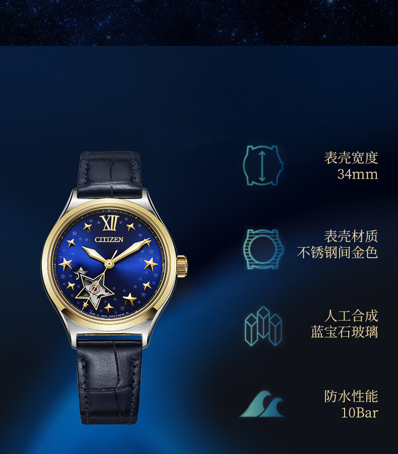 citizen西铁城手表浮雕五角星镂空深蓝星空表盘皮带自动机械时尚商务