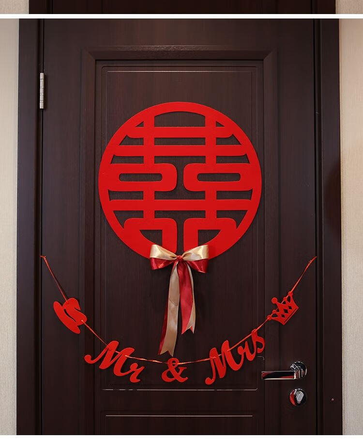 婚房门上装饰窗户花口贴纸女方结婚喜字卧室新房间网红浪漫布置c12