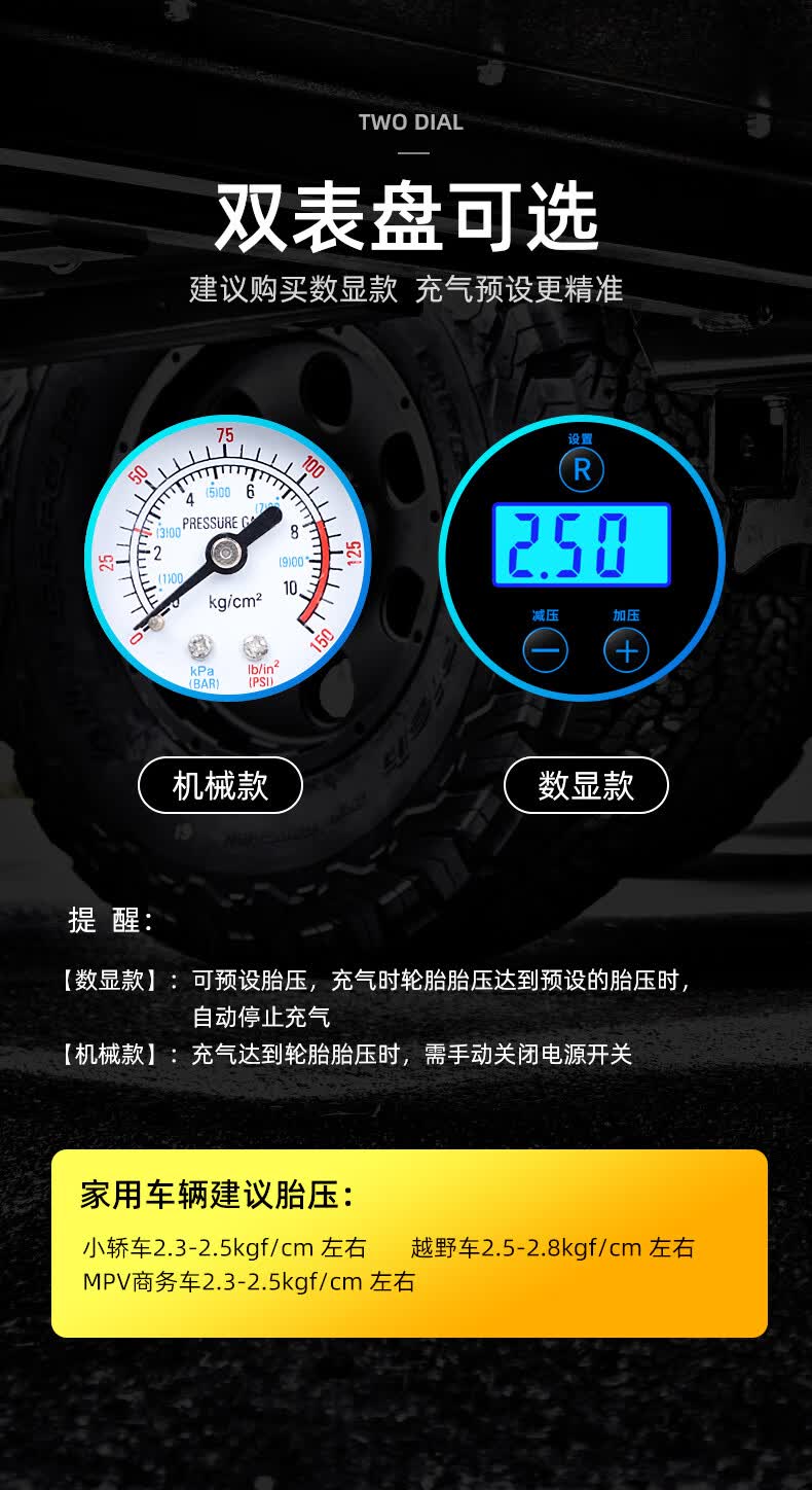 器充气泵胎压泵压力表升级加强22缸机械表升级加强22缸数显表带照明灯