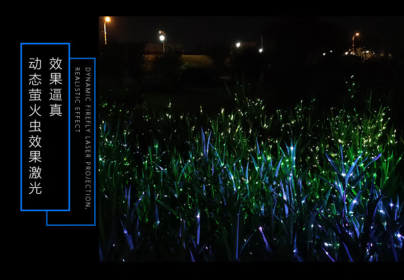 赫蓓送男友女友动态星空投影灯萤火虫闪耀户外景区公园防水投影灯景观