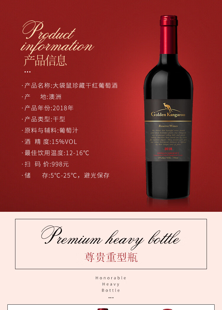 澳大利亚州进口 kangaroo红酒 原瓶装 金黄大袋鼠庄园 西拉干红葡萄酒