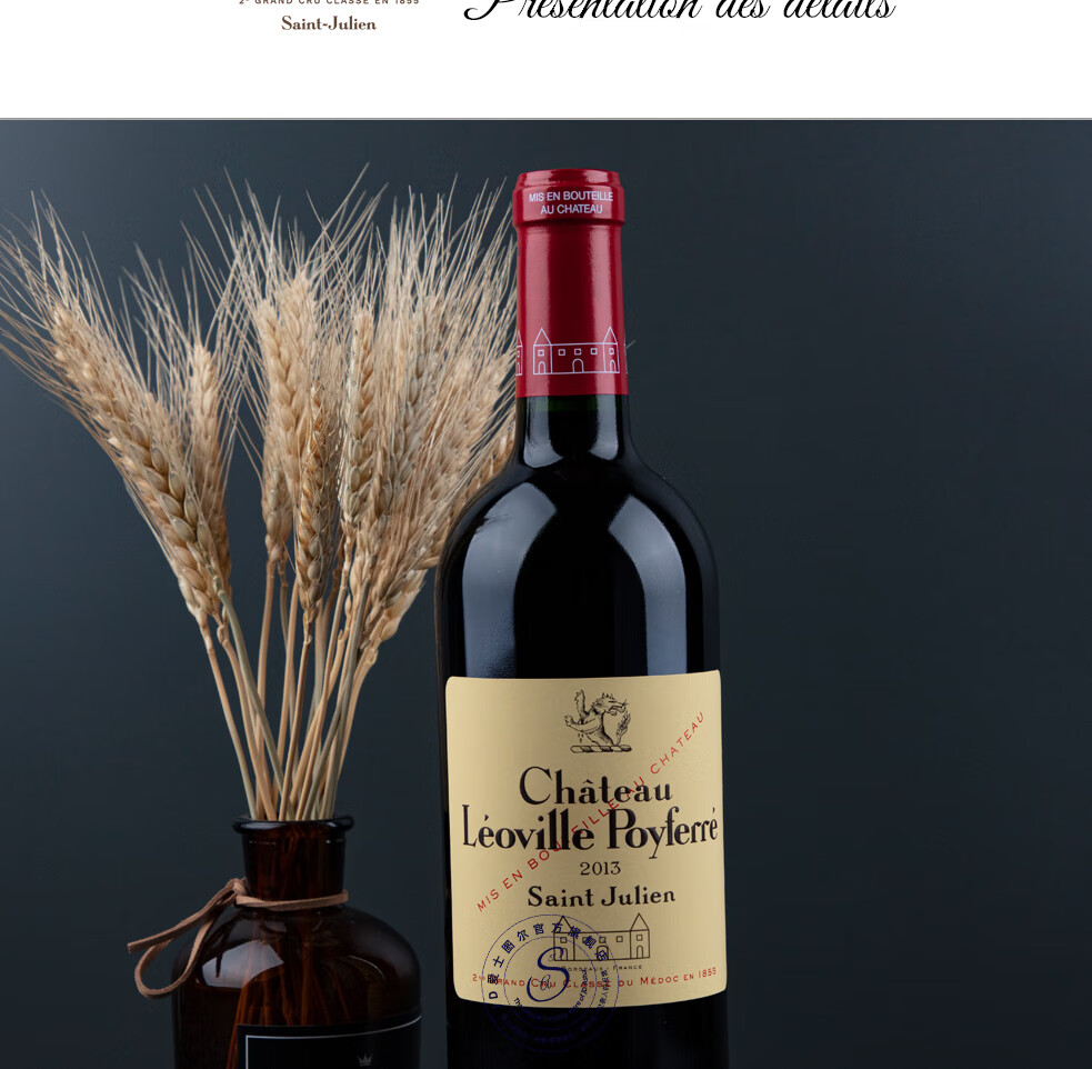 法国名庄1855列级庄二级庄poyferre波菲酒庄红酒乐夫普勒庄园干红葡萄