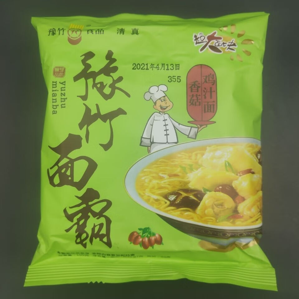 大豫竹方便面面霸干吃面干脆面泡面100g整箱口味混装混合清真香辣多