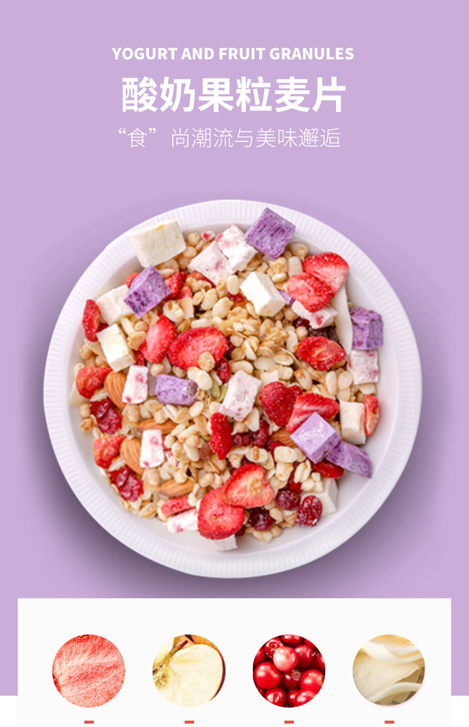 欧扎克水果坚果麦片ocak酸奶果粒燕麦片早餐即食干吃750g肖战代言400g