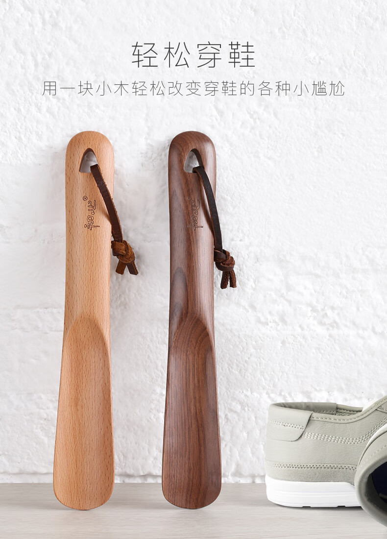 木质长柄鞋拔子小随身家用老人鞋鞋抽鞋溜子鞋拔穿鞋器提鞋器福久猫