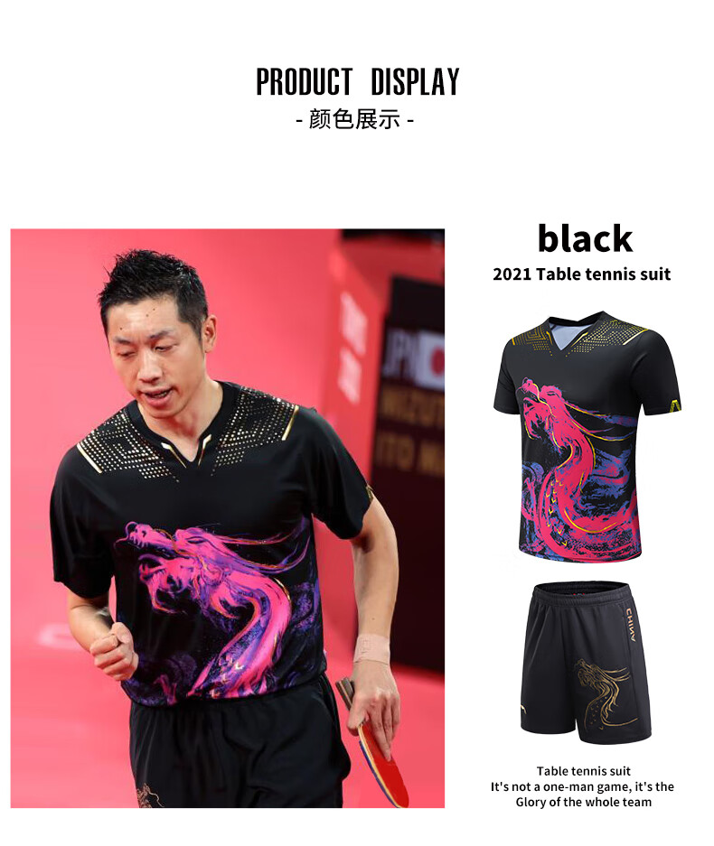 比布狼中国队乒乓球服套装男女款短袖新款龙服马龙许昕刘诗雯国家队