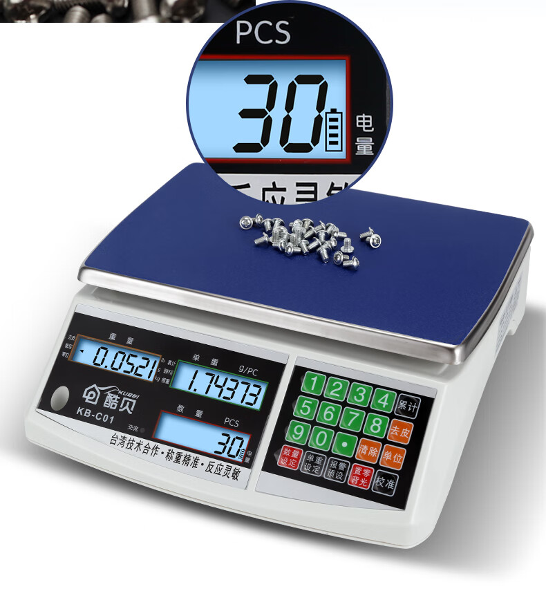 1g精准电子计数秤克秤精密称重电子称商用台秤 量程3kg精度0.