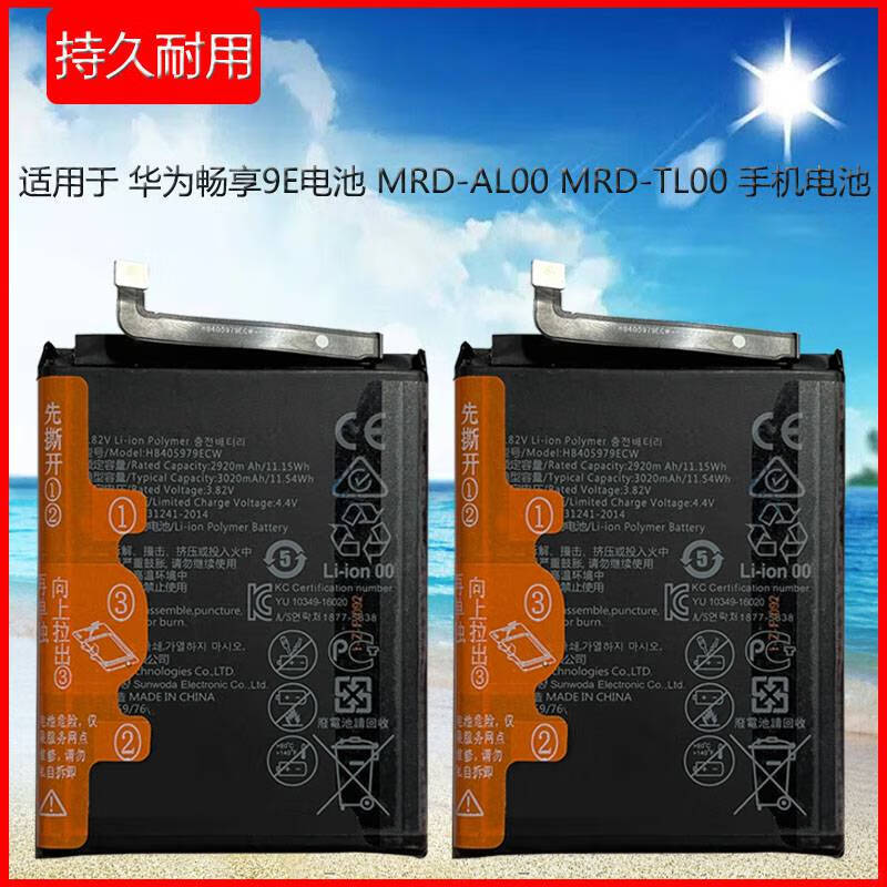 适用华为畅享9e手机原装电池畅想九emrdal00tl00hb405979ecw畅享9e