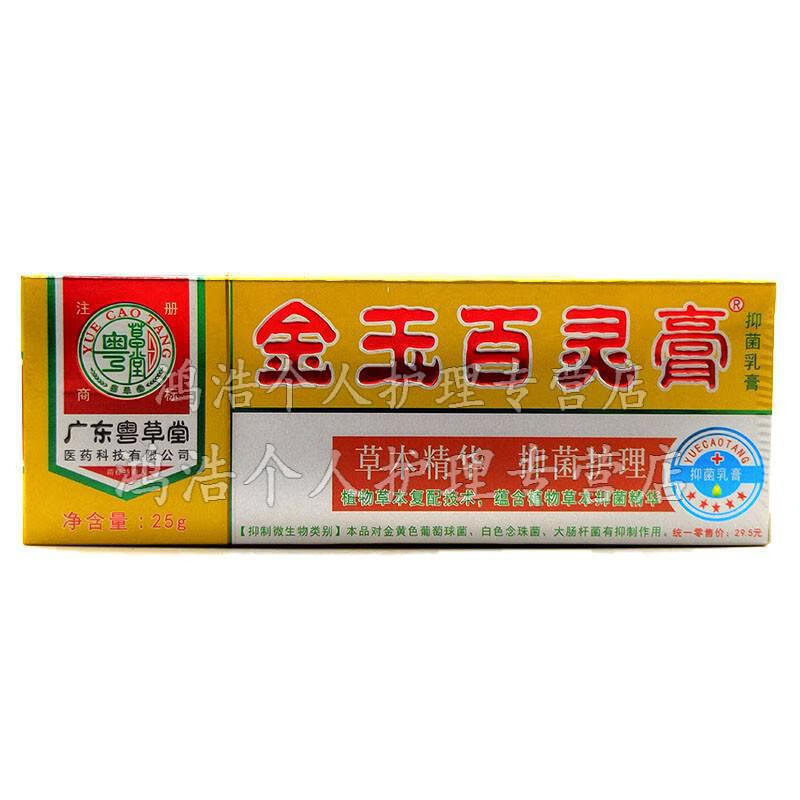 粤草堂金玉百灵膏1支装