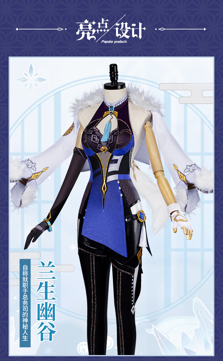 2022新款二月境原神cos服夜兰cos幽谷璃月弓箭手水系全套cosplay服装