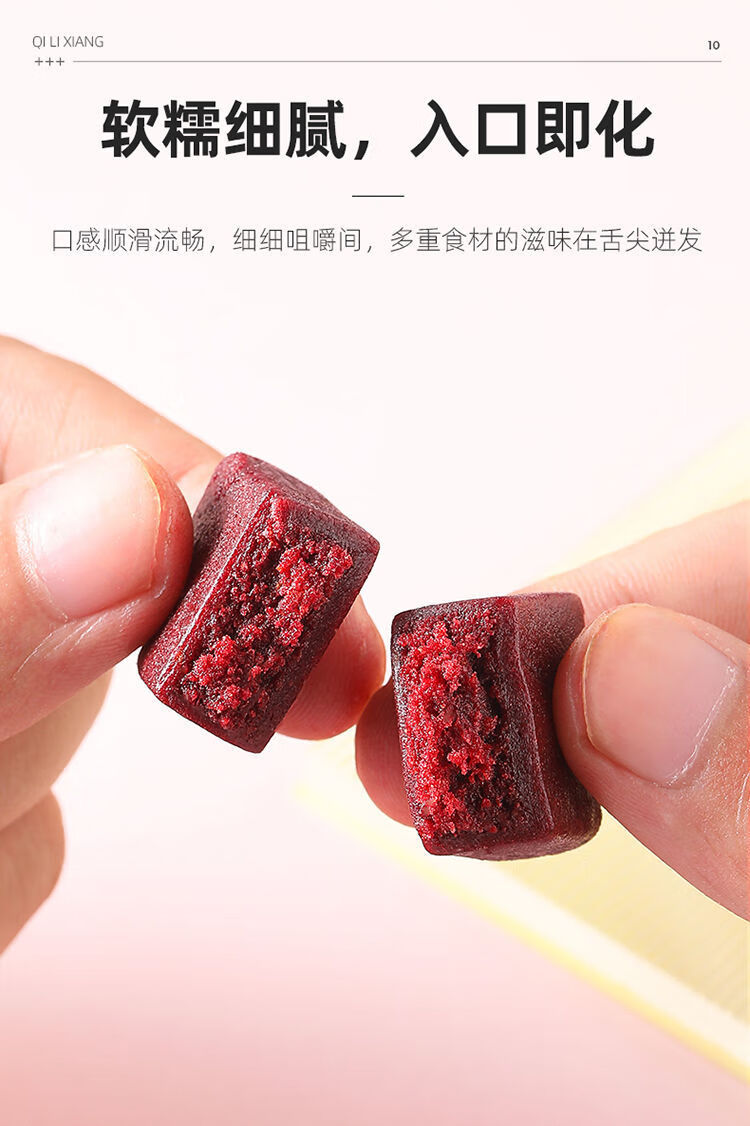 杞里香红颜糕126g零食小吃营养丽颜枸杞玫瑰花美食健康养生糕红颜糕