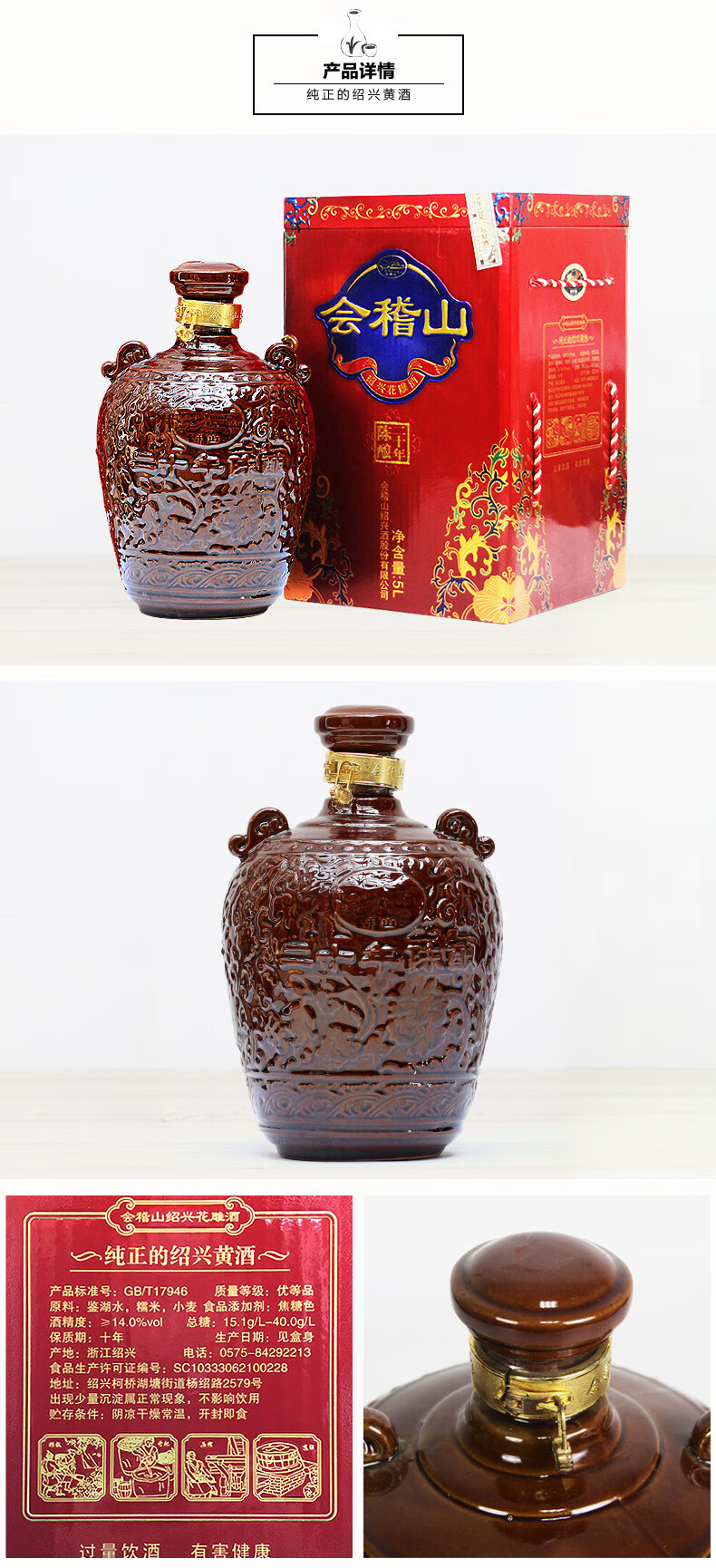 绍兴黄酒二十年陈酿绍兴花雕酒加饭酒过节礼绍兴黄酒25l