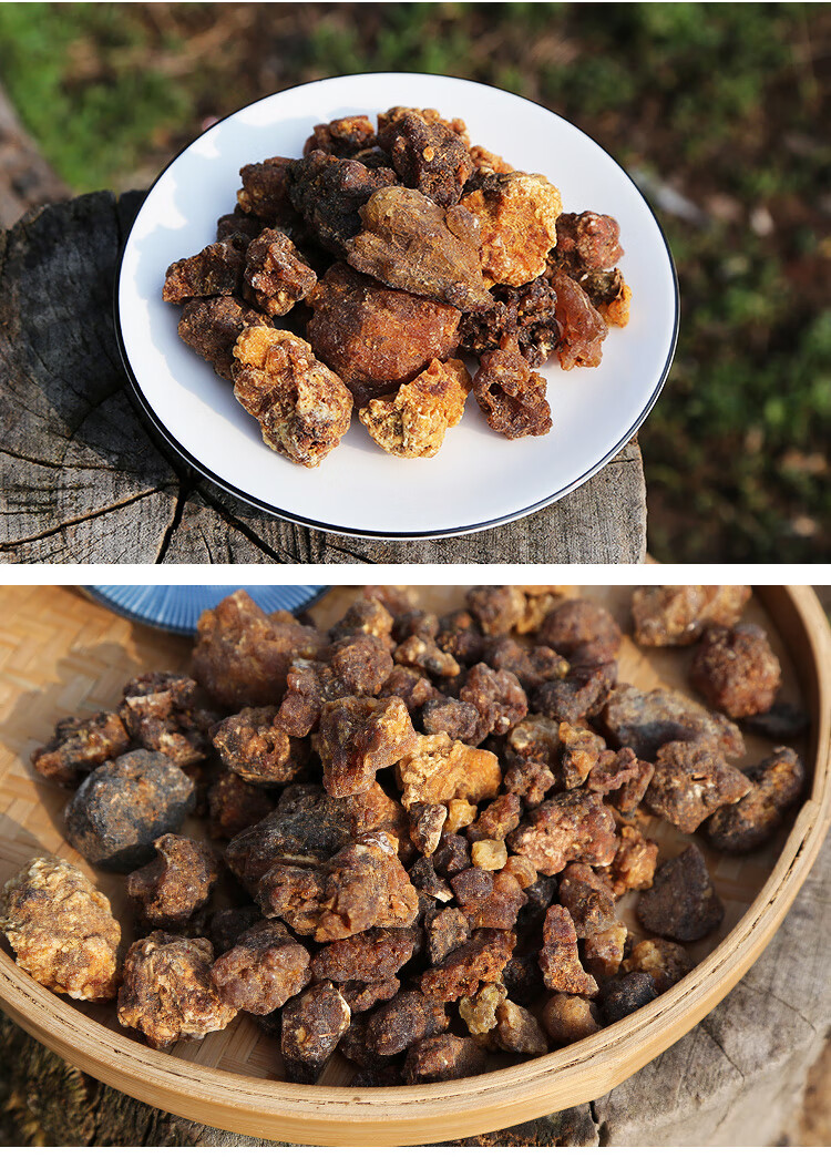 纯天然正品 没药中药材 乳香没药 生没药 醋没药红没药香 250g没药