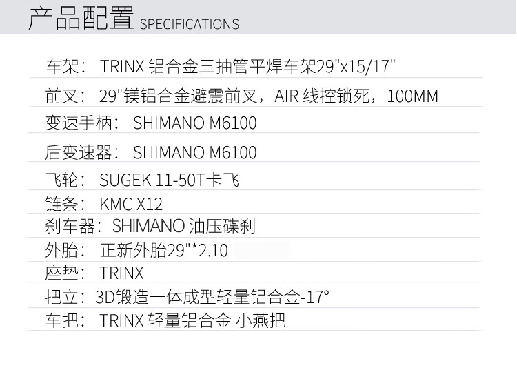 trinx千里達x9pro山地自行車29寸輪徑禧瑪諾12速m6100變速油壓碟剎