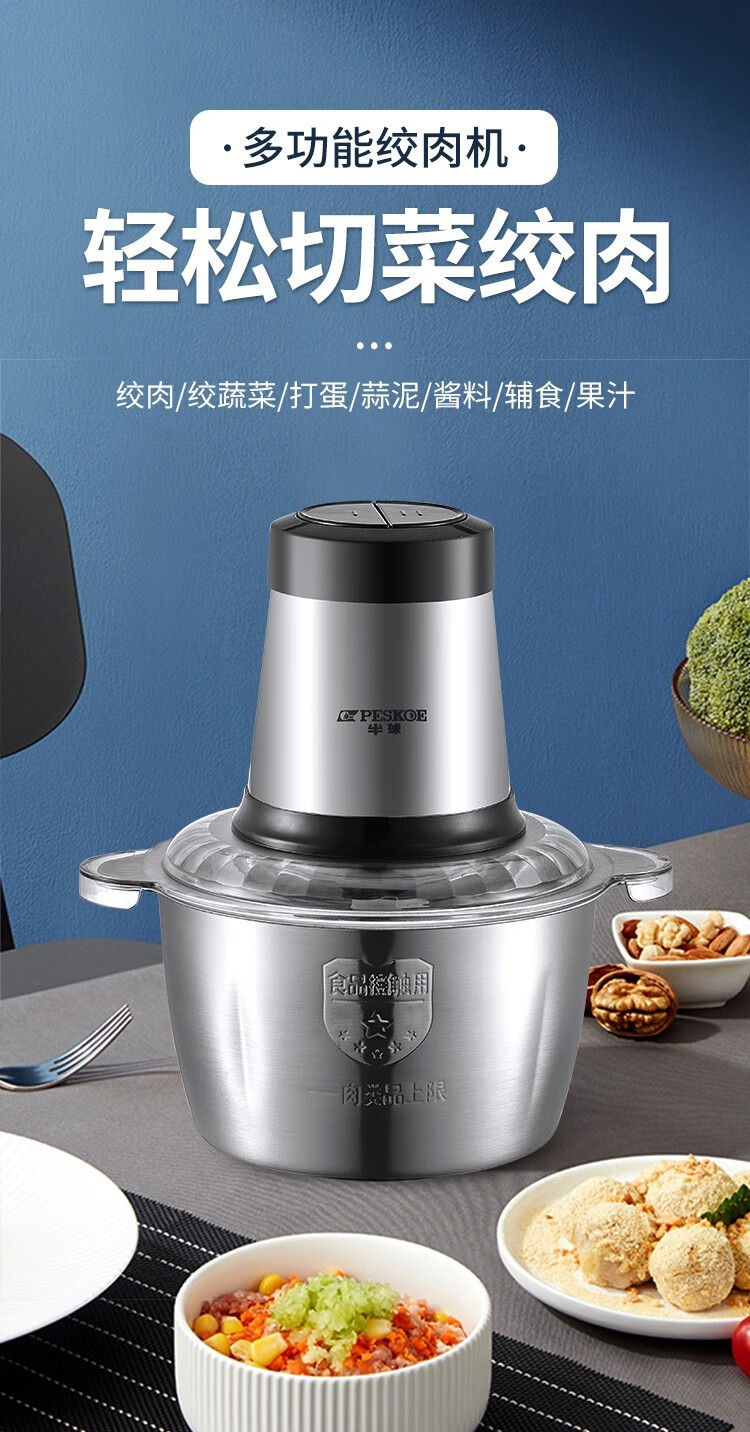 半球peskoe电动绞肉机家用多功能料理机搅拌机搅馅绞馅机蒜蓉泥器辣椒