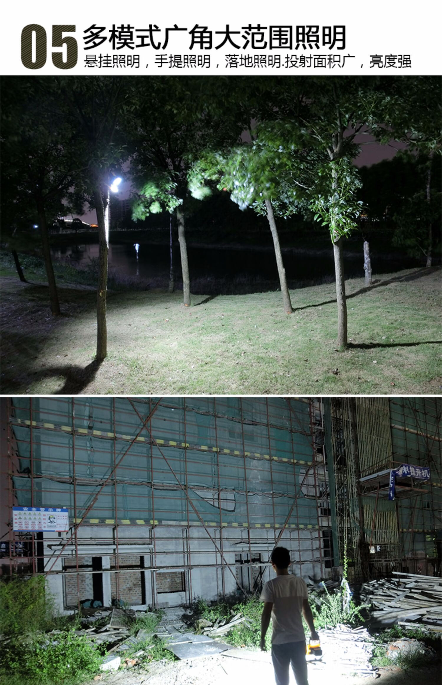 夜间施工照明灯具led强光充电投光灯户外应急灯工地停电露营摆地摊