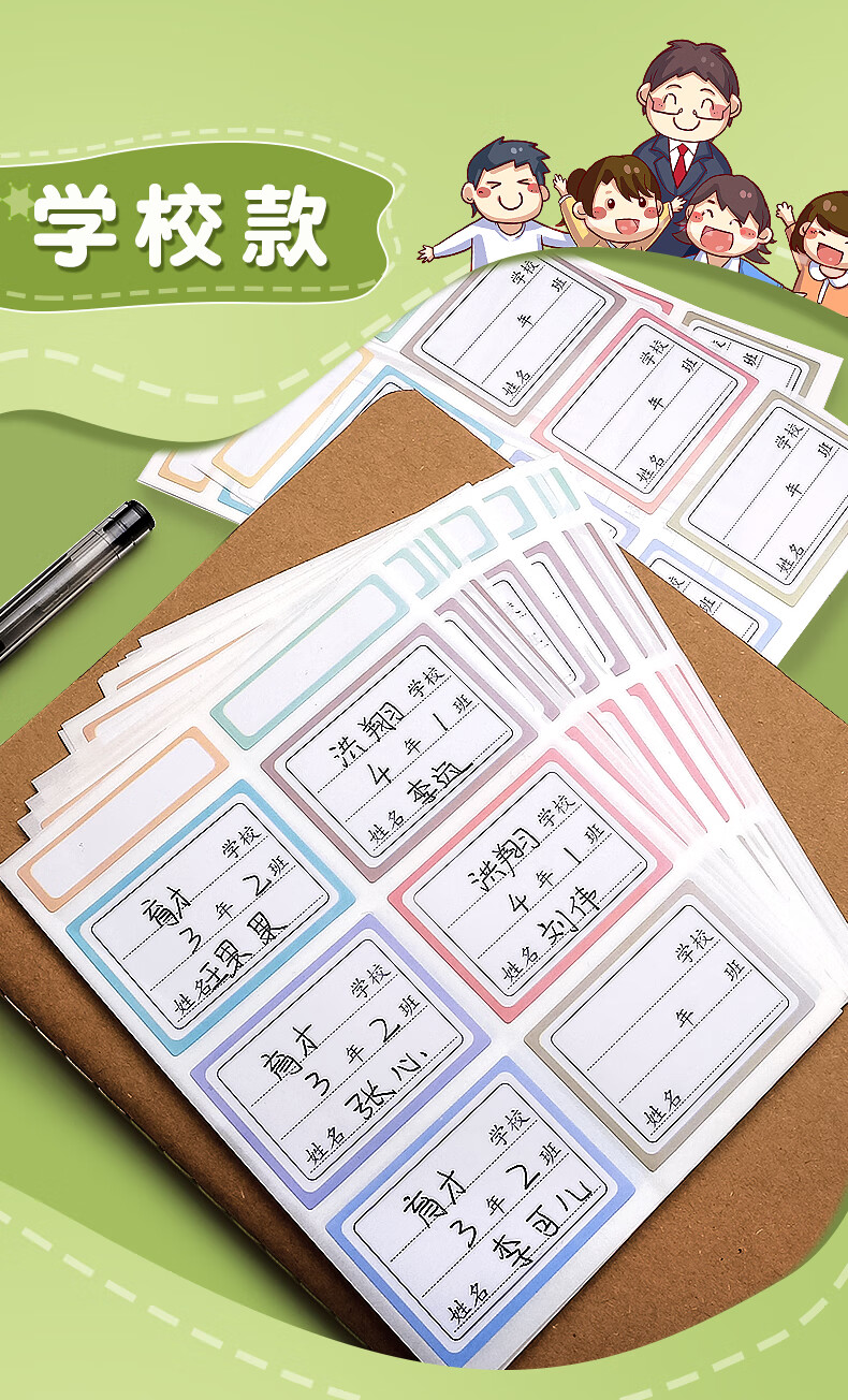幼儿园姓名贴防水自粘手写儿童小学生标签贴纸可爱写名字签名书本杯子