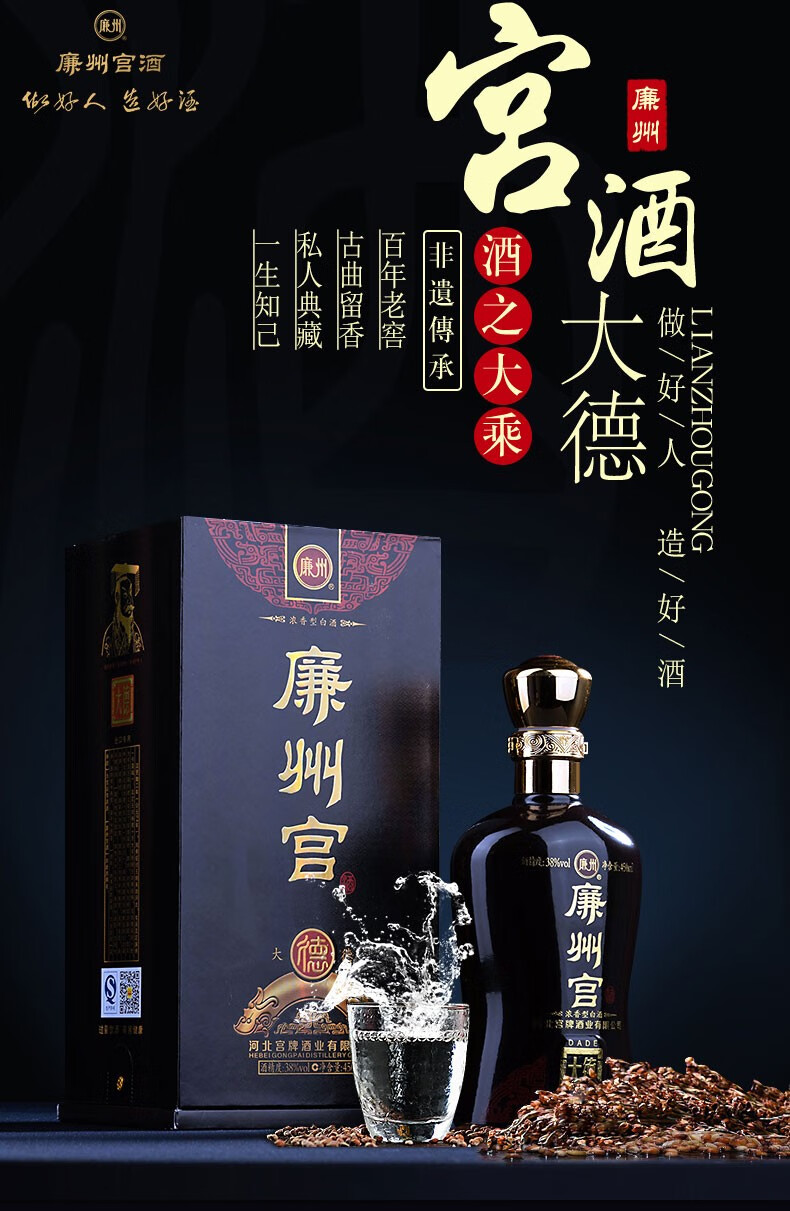 【酒厂自营】廉州宫酒 浓香型 38度42度白酒藁城非遗传承整箱纯粮出口
