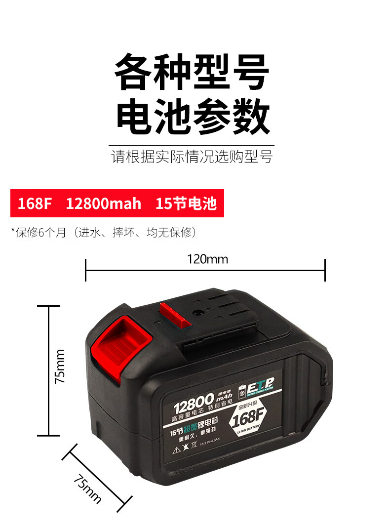 扳手电板子锂电池电扳手工具大艺通用款15节电池168f座充12800毫安