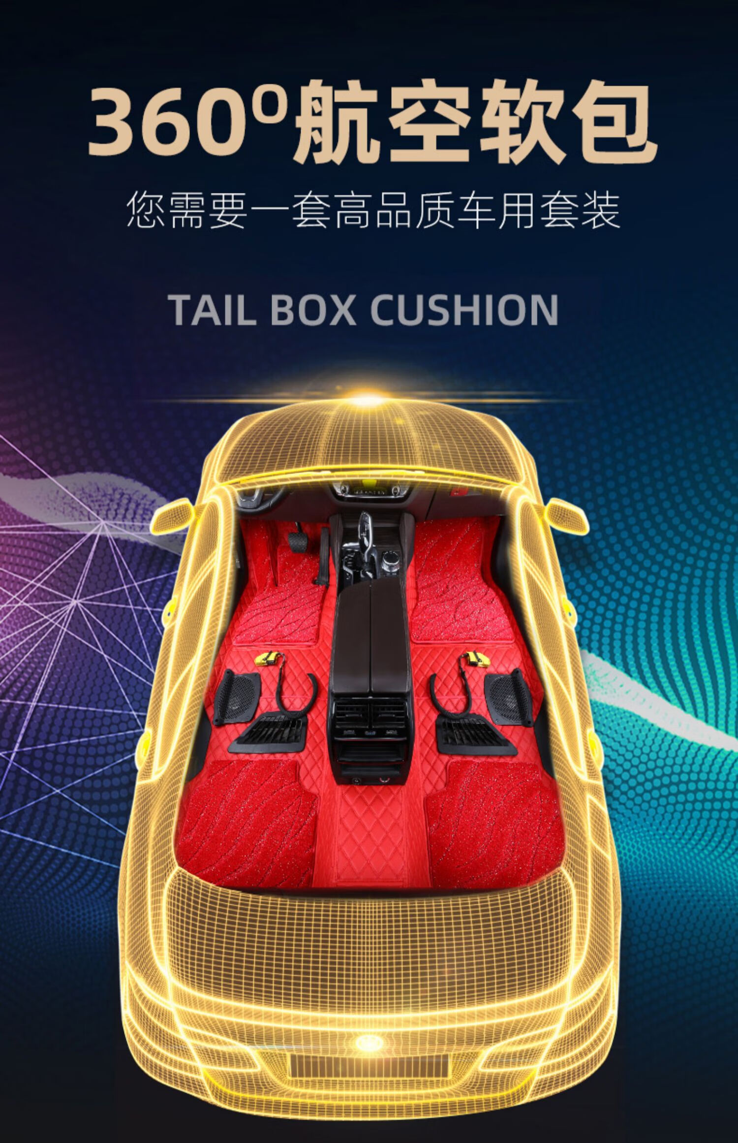 途昂x途锐全包围七座专用嵌入式地毯脚垫360航空软包大红大红仿羊绒款