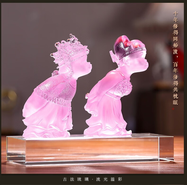 琉璃喜结良缘摆件新中式家居摆设婚房卧室装饰工艺品结婚公仔创意婚庆