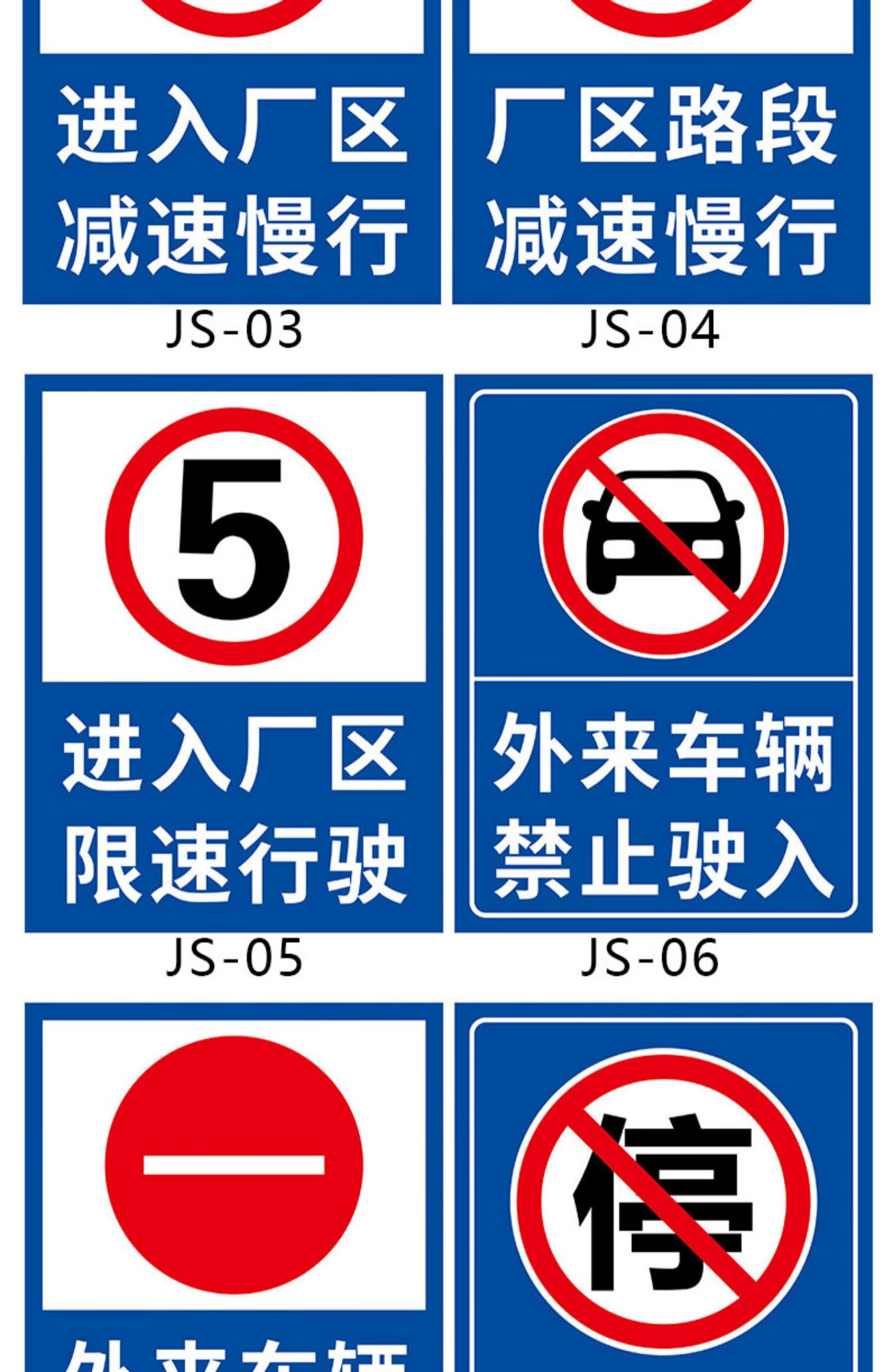 进入厂区减速慢行安全警示牌车辆限速标志牌立柱滑槽抱箍款式定制外来