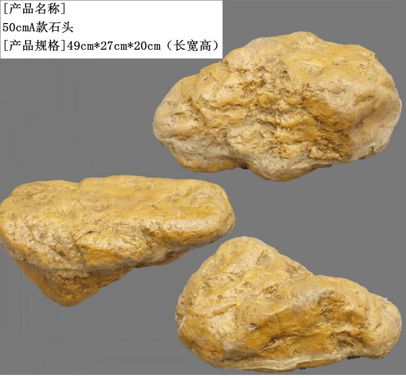 仿真石头假石园林景观假山石造景装饰黄蜡石室外摆放假石头道具 125cm