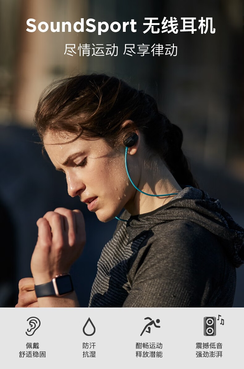 bose soundsport博士无线蓝牙耳机入耳式运动跑步挂脖音乐耳塞108