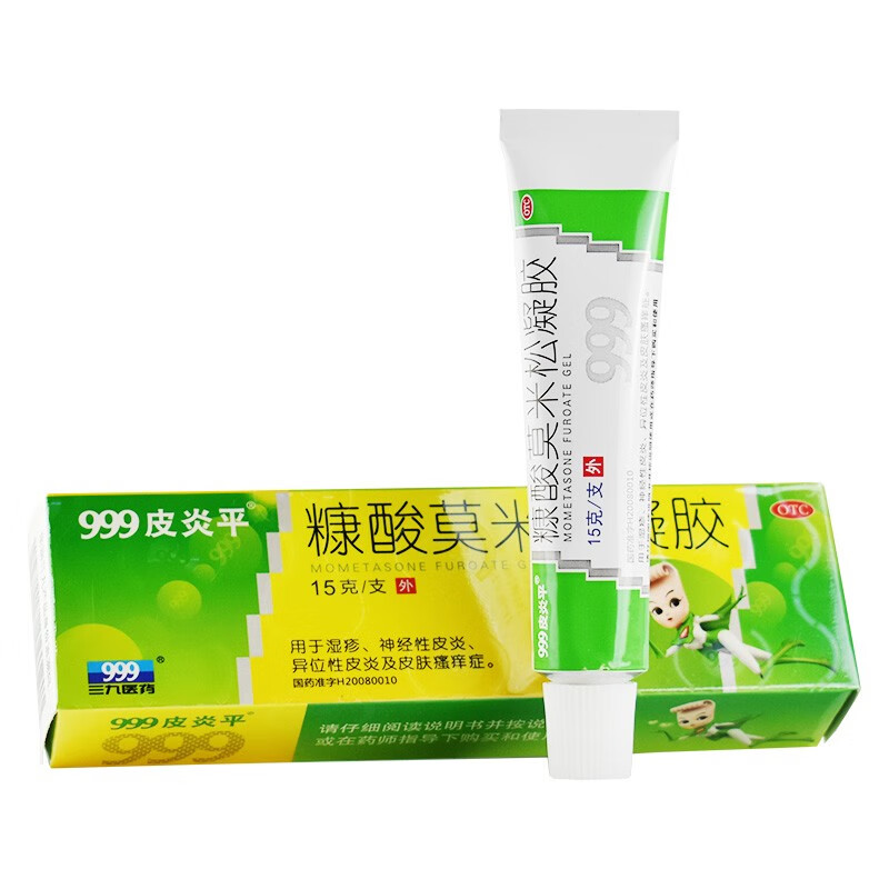 999三九皮炎平 糠酸莫米松凝胶 15g 湿疹神经性皮炎皮肤瘙痒 2盒装