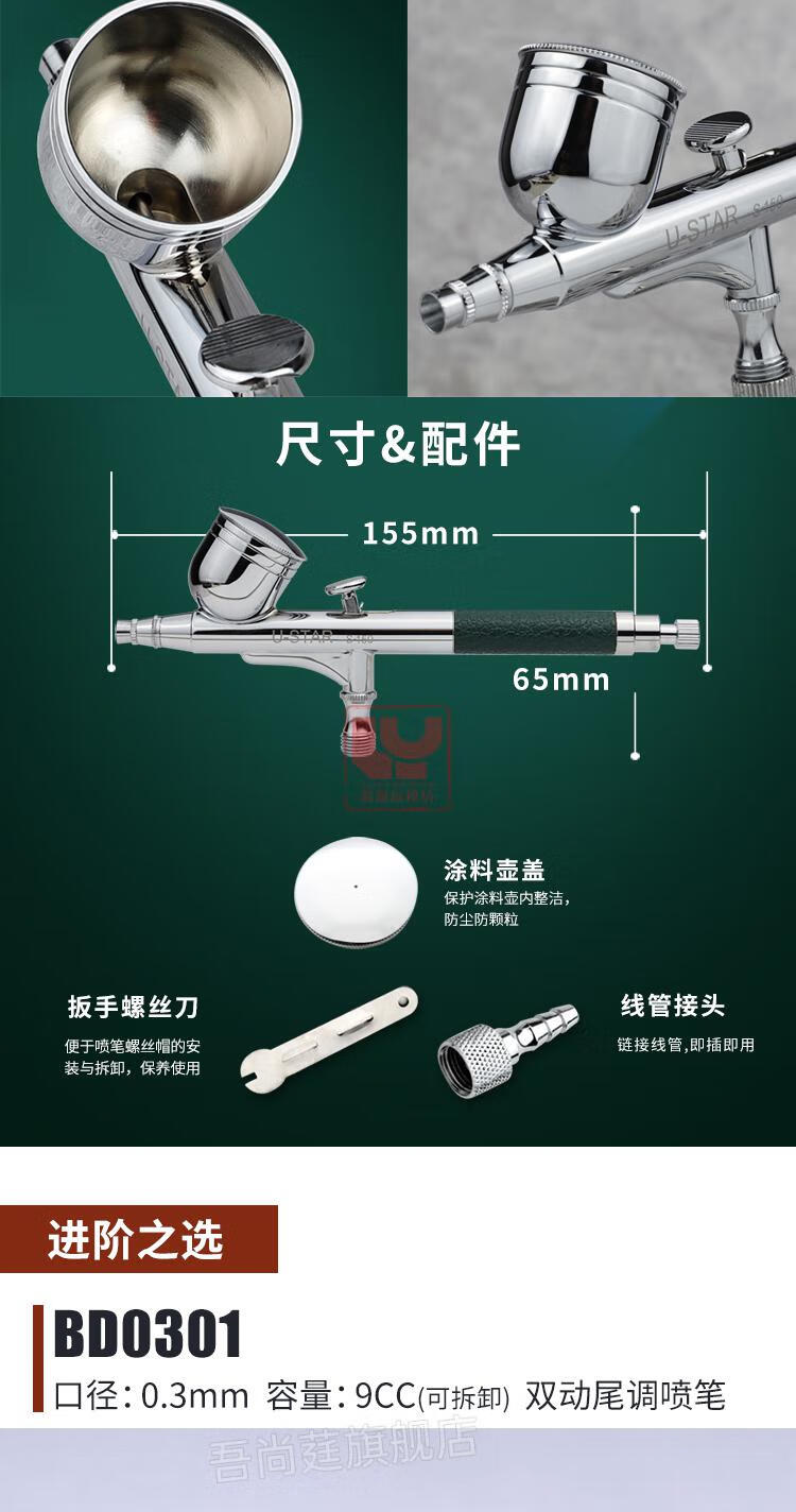 京选好货田宫郡士优速达边境模型黑焰喷笔hds130kp45模型气泵上色喷枪