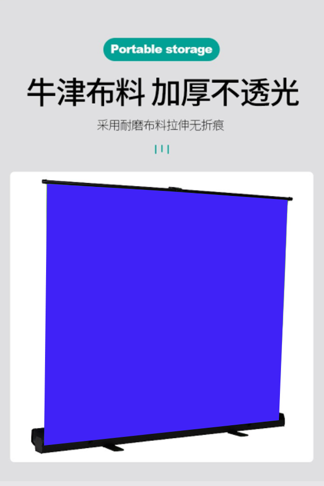 丽虹蓝幕布便携抠像蓝布 直播拍摄背景蓝幕布 抠像蓝幕布 一键抽拉