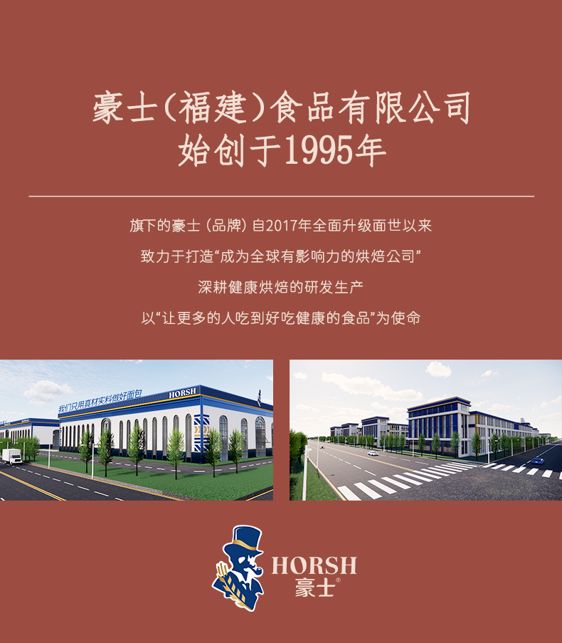 【品质保证】豪士红豆原粒吐司口袋面包680g*2箱网红蛋糕零食小吃休闲