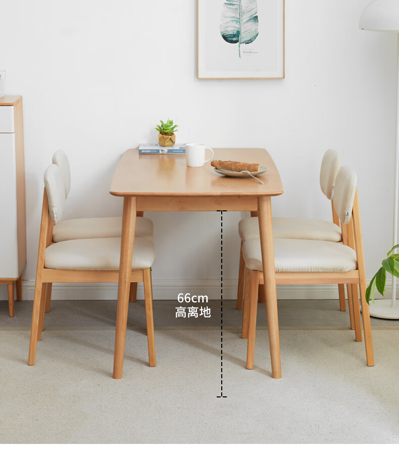 朵艺实木餐桌北欧小户型餐厅榉木吃饭桌子现代简约家用长方形饭桌 1.