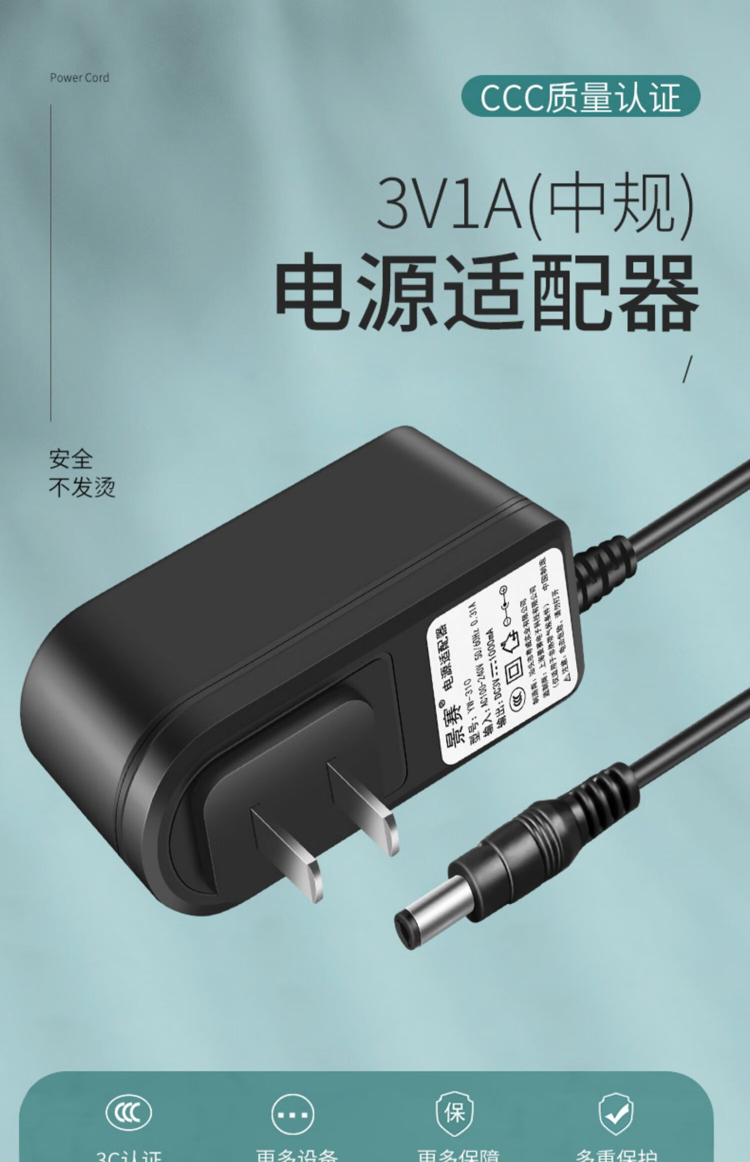 3v1a电源适配器通用燃气灶煤气热水器可代替干电池diy玩具改装配件