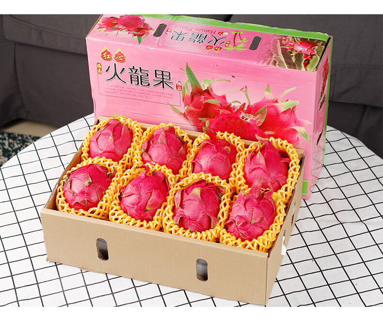 海南金都一号红心火龙果礼盒装高端水果新鲜当季蜜宝8只人工挑选精品