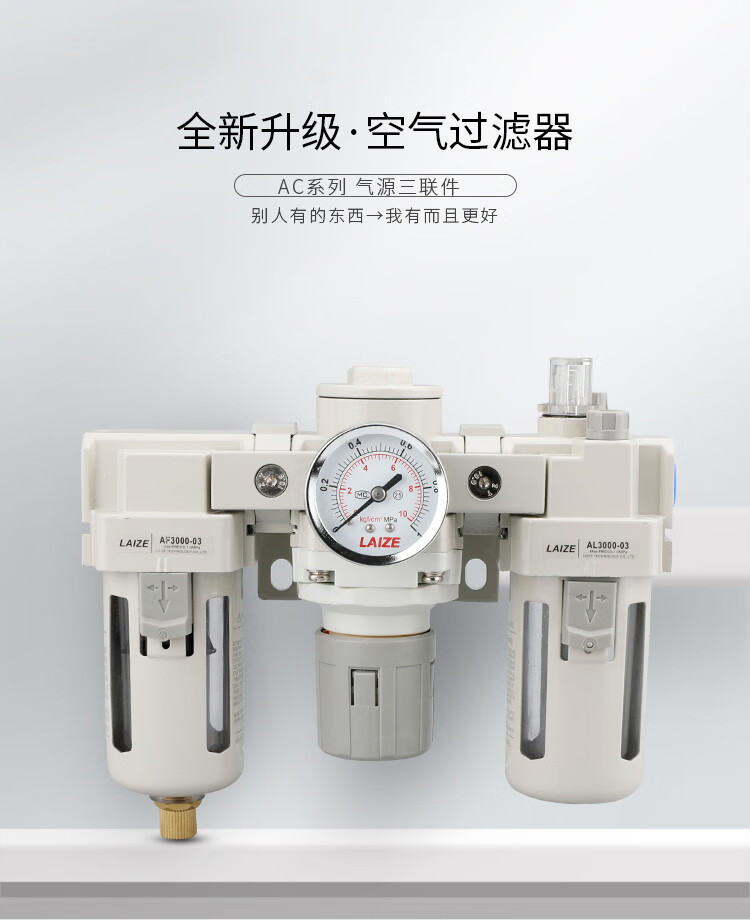 smc型气源处理器三联件ac200002300003400004油水分离器白色款ac