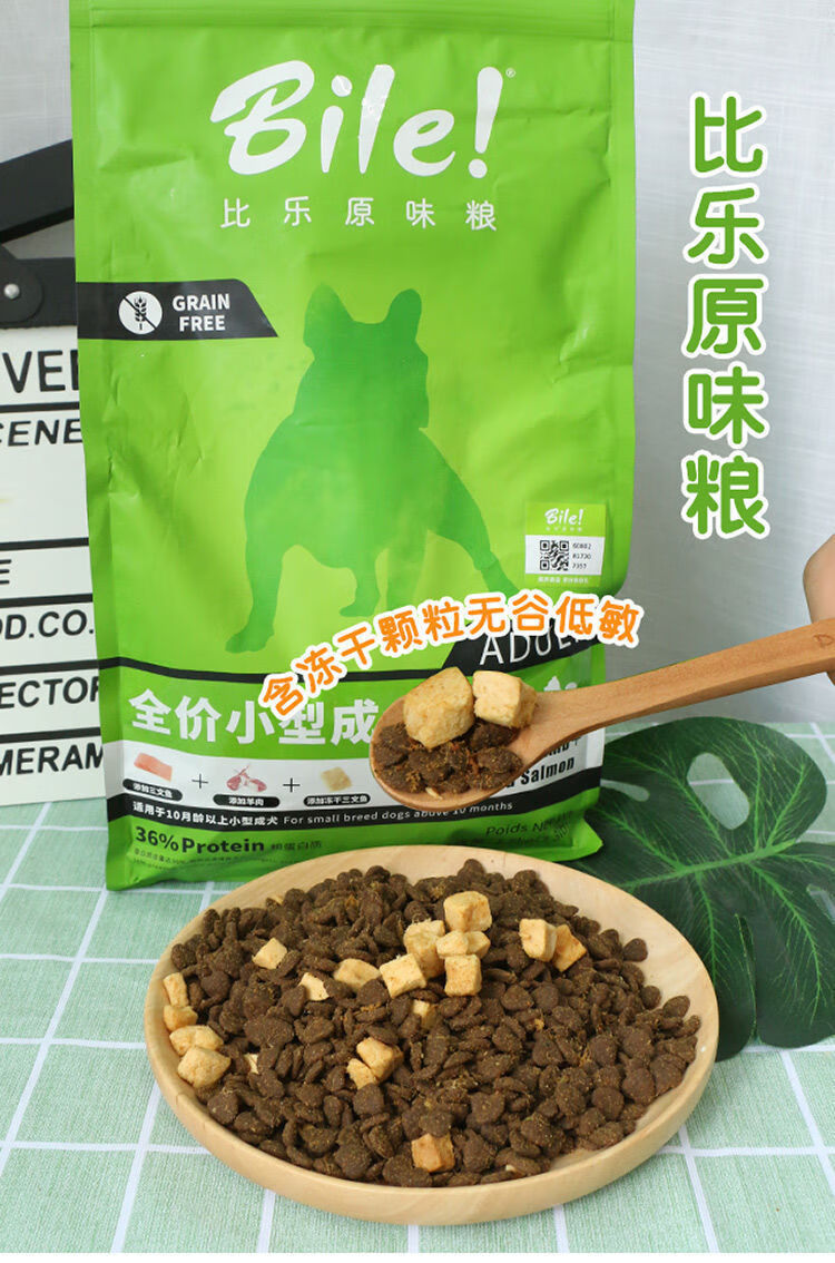 比乐守护者原味鲜肉粮成幼犬小型犬中大型犬粮试用装金毛通用狗粮全价