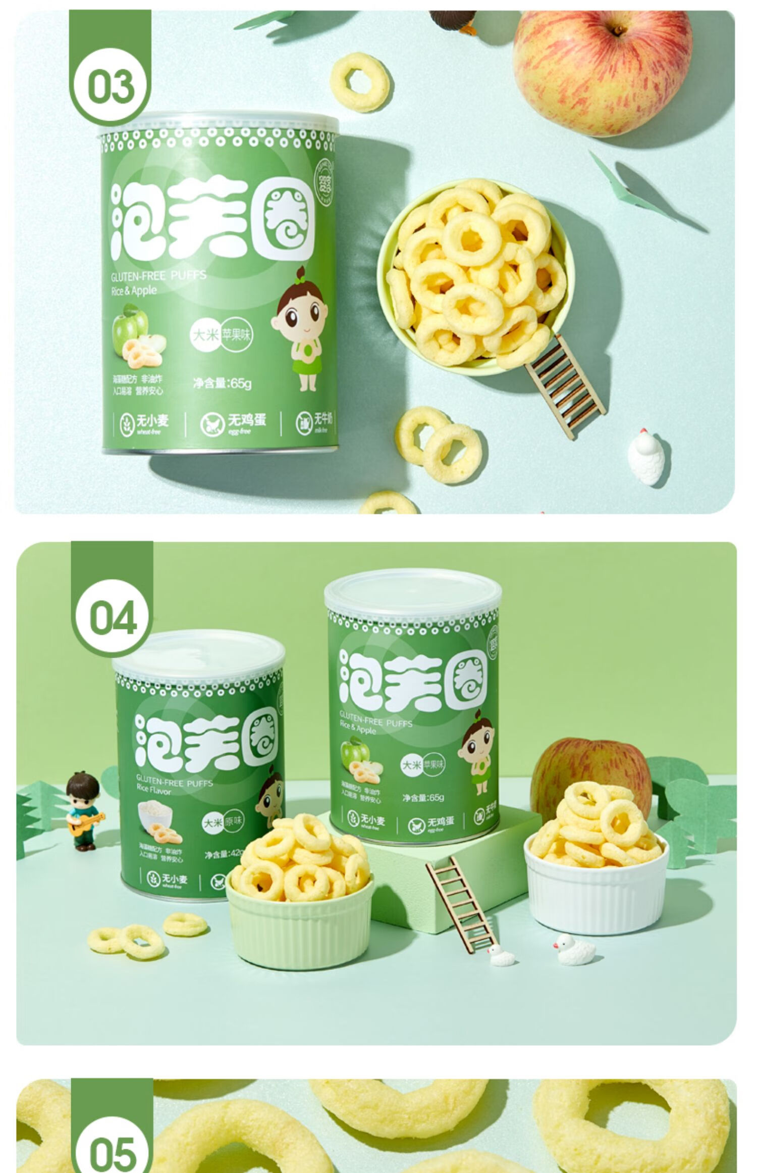 婴享手指泡芙苹果味泡芙圈粗粮谷物圈零食儿童泡芙食谱苹果味