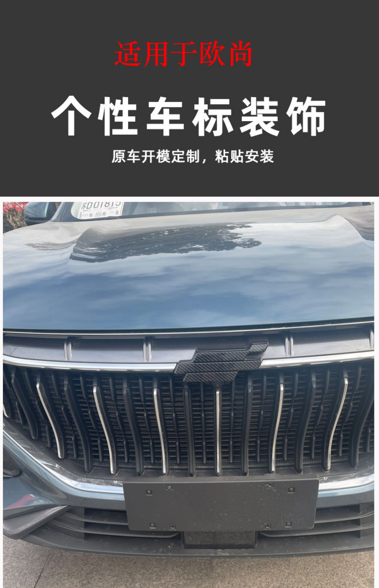 定製長安歐尚x5z6x7專用車標改裝前後車標改色中網個性裝飾貼 歐尚x7